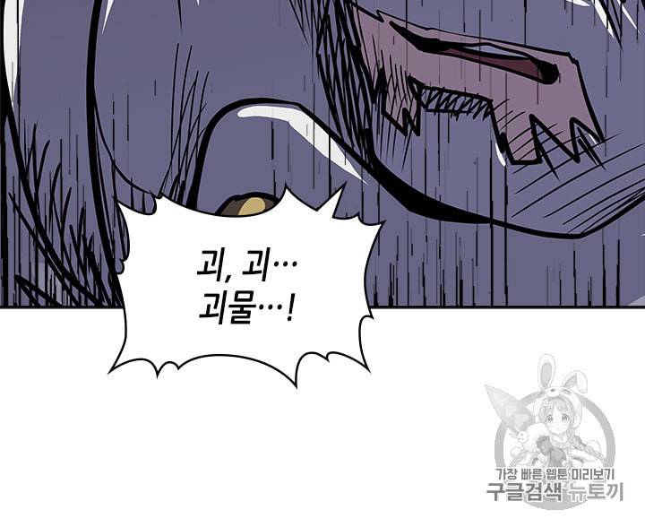 이차원 용병 시즌4 25화 20