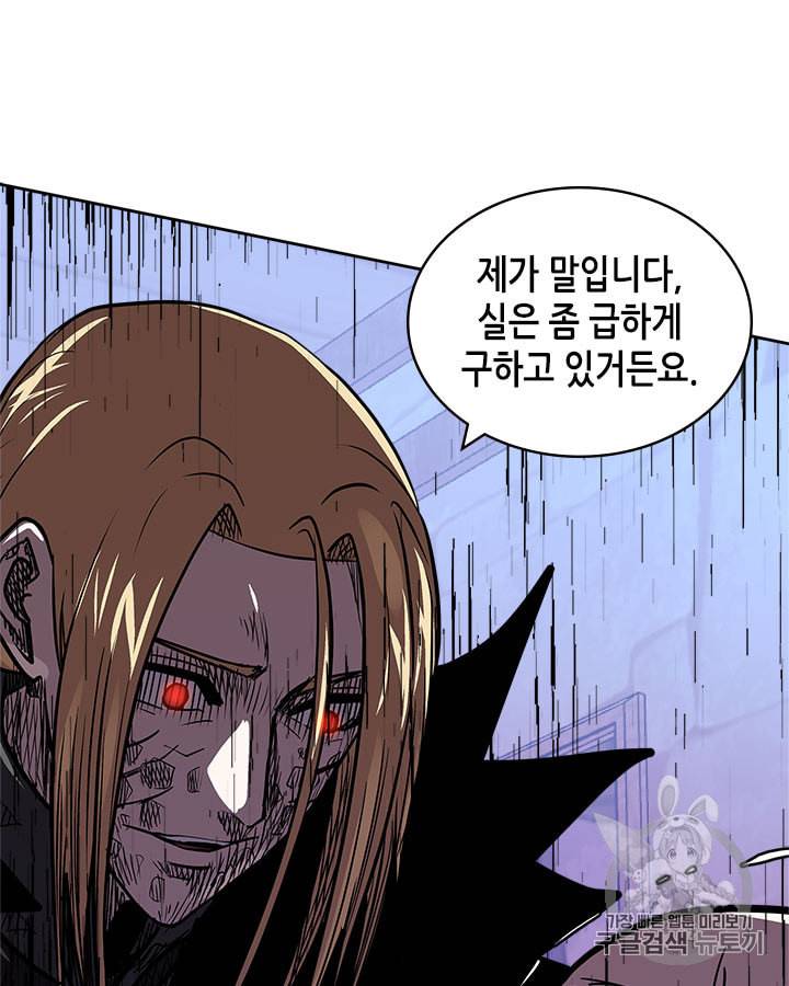 이차원 용병 시즌4 25화 21