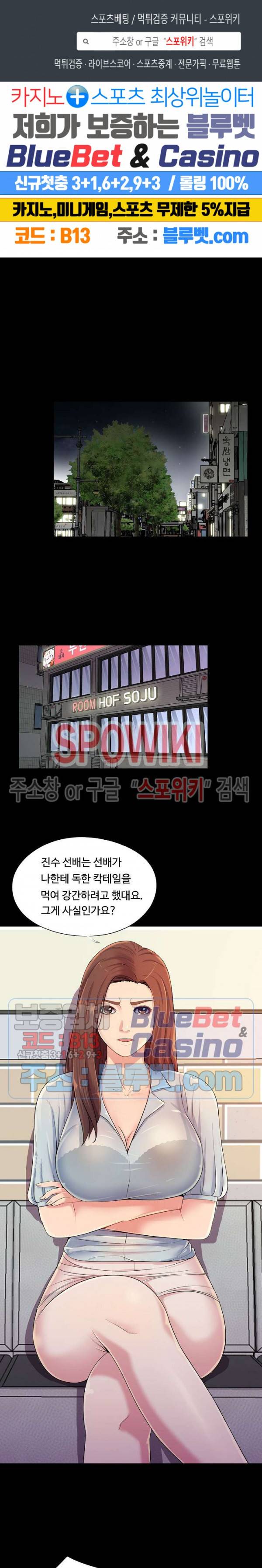 복학생 오빠 26화 최종화 1