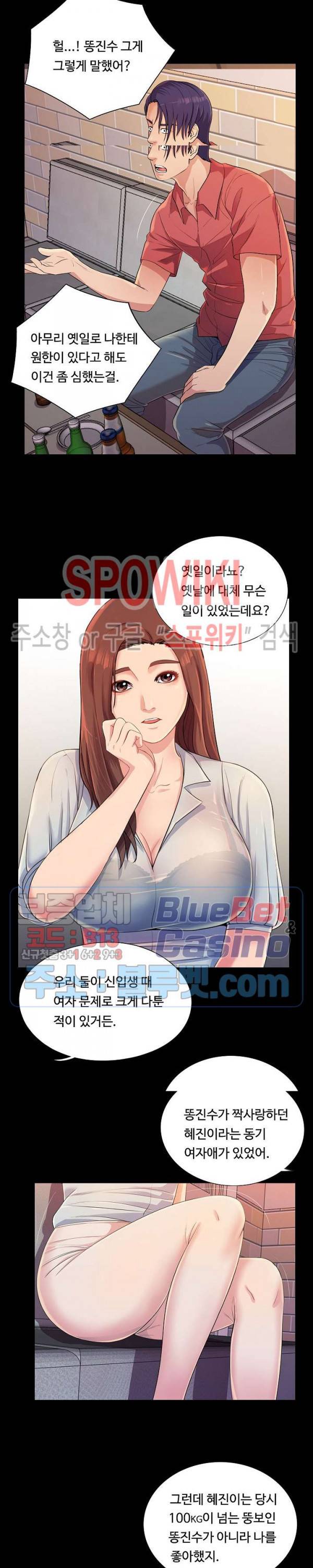 복학생 오빠 26화 최종화 2