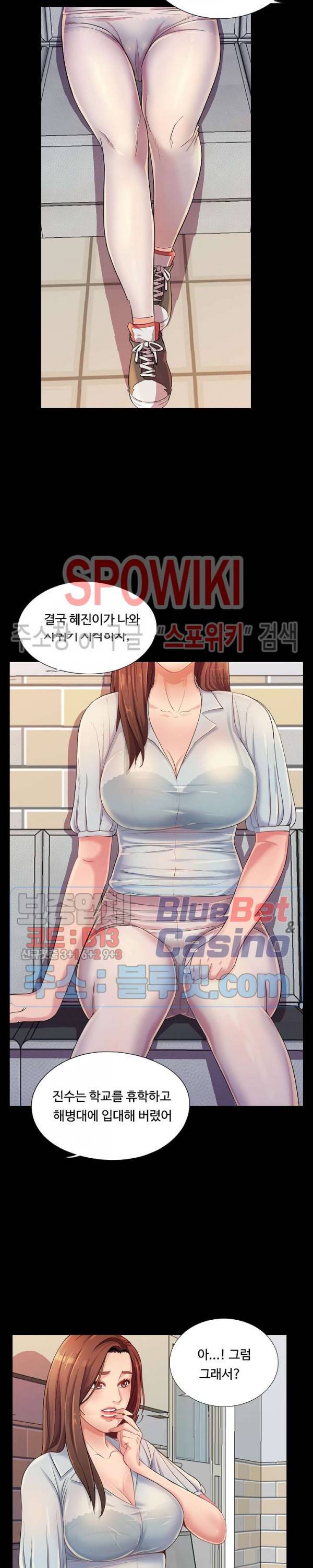 복학생 오빠 26화 최종화 3