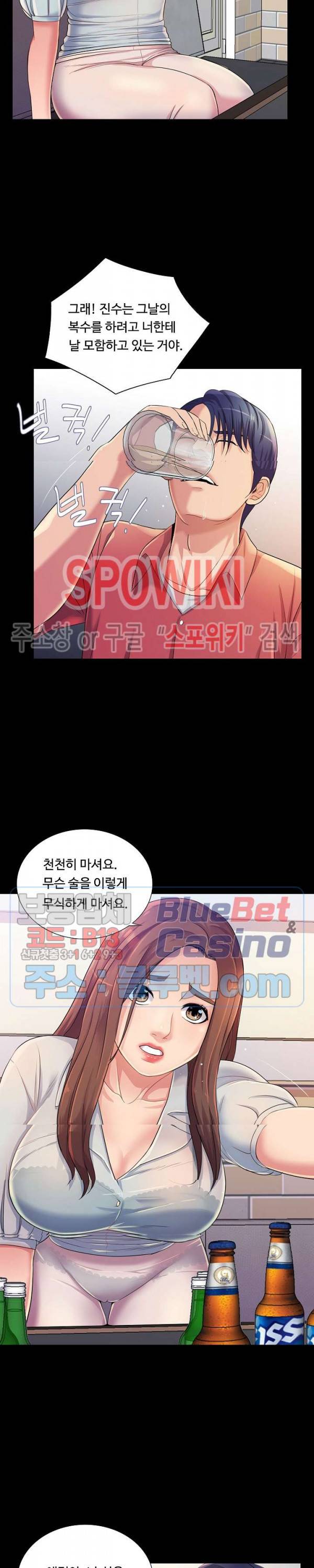 복학생 오빠 26화 최종화 4