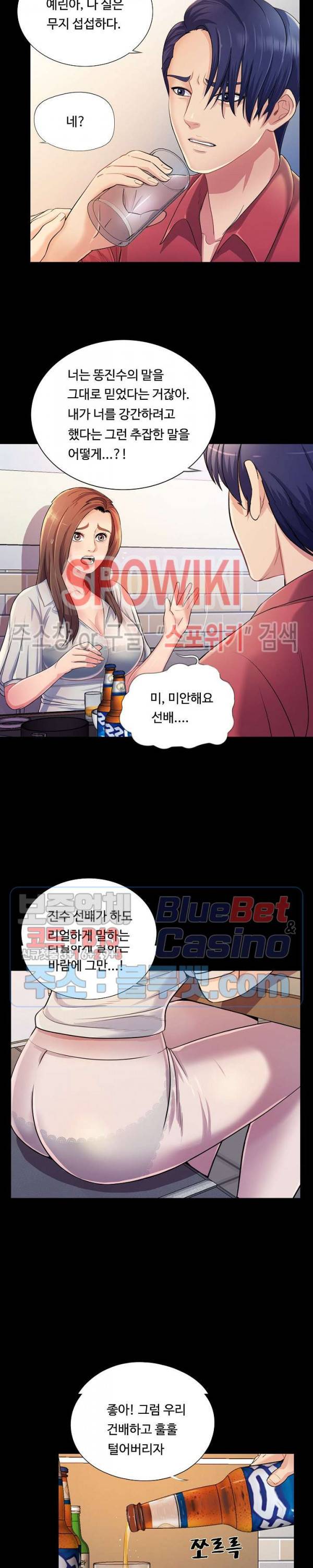 복학생 오빠 26화 최종화 5