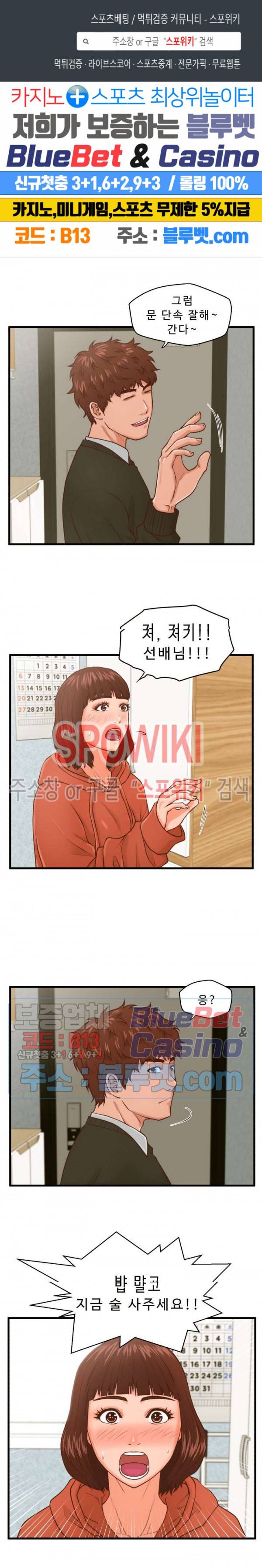 한량 16화 1
