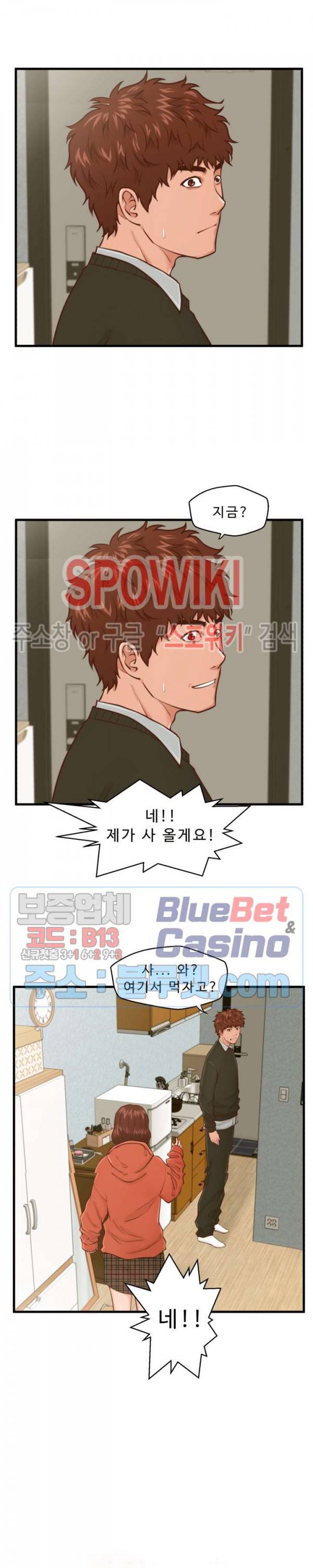 한량 16화 2