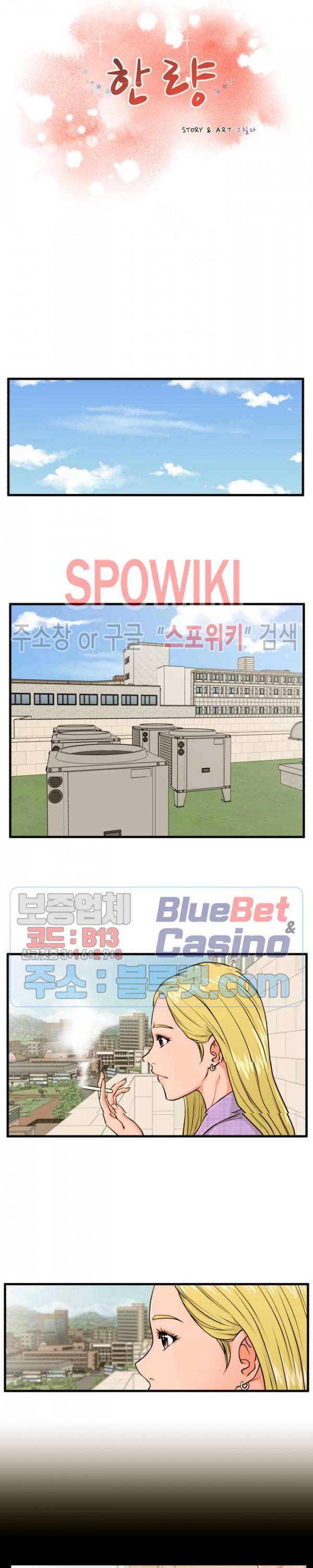 한량 16화 3