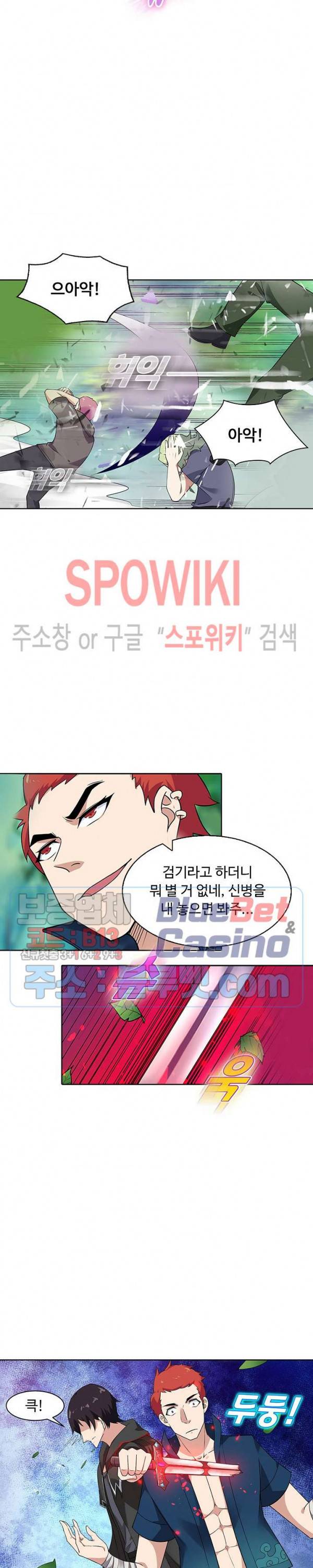 회귀하여 최강 신왕으로 54화 3