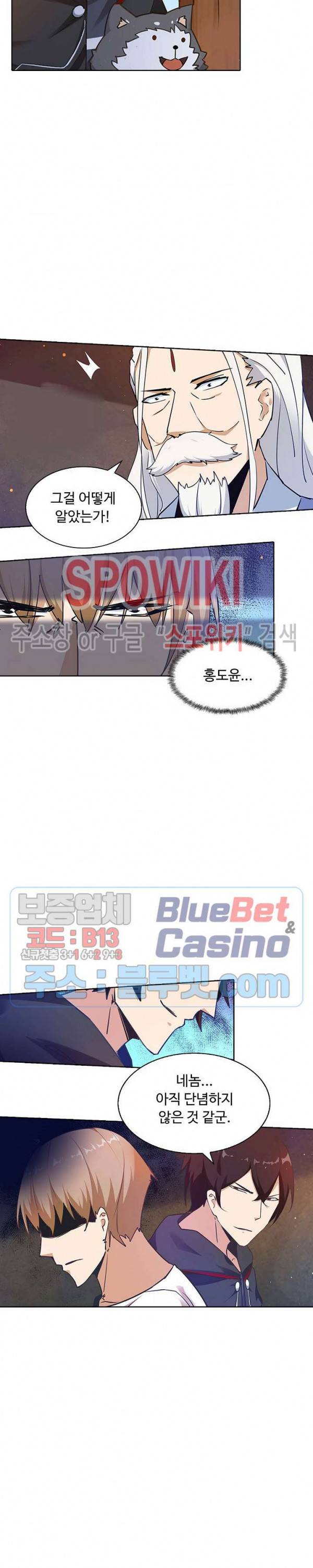 회귀하여 최강 신왕으로 54화 12