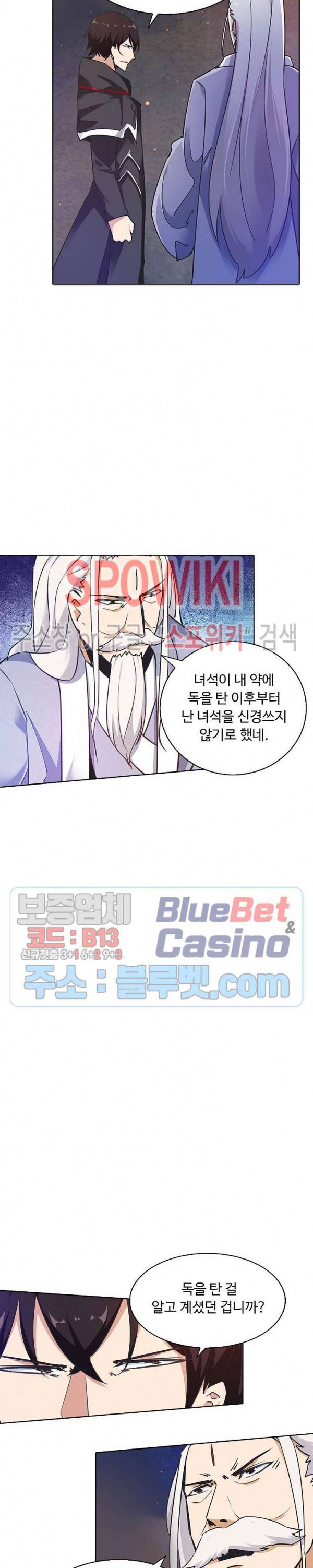 회귀하여 최강 신왕으로 54화 16