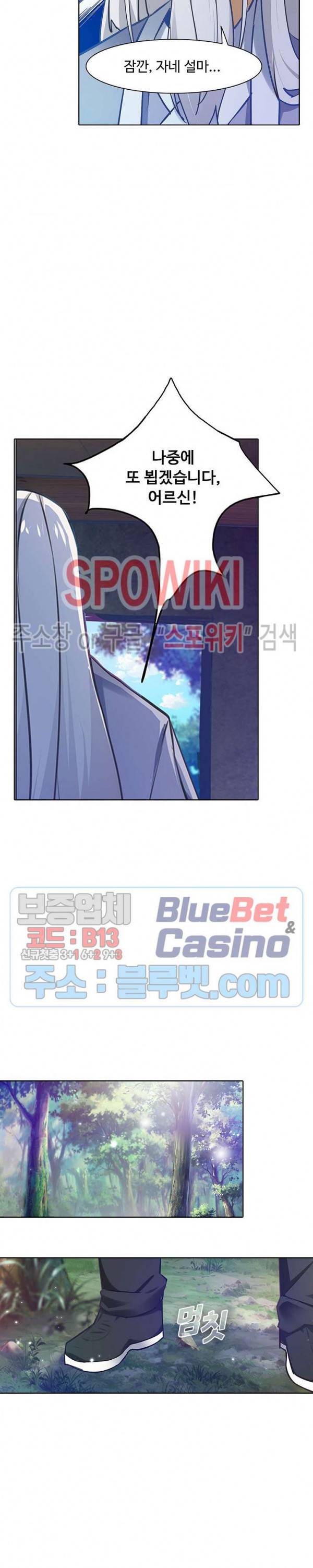 회귀하여 최강 신왕으로 54화 18