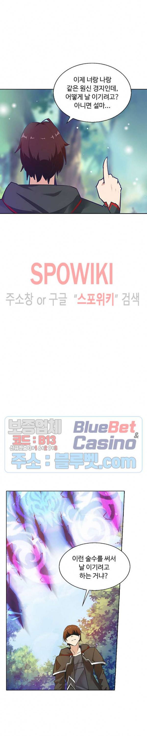회귀하여 최강 신왕으로 54화 20