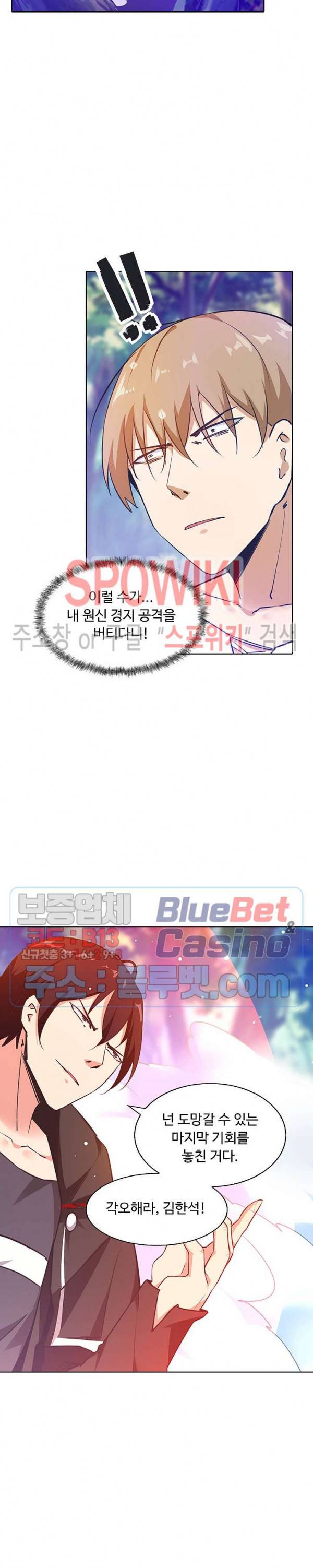 회귀하여 최강 신왕으로 54화 22