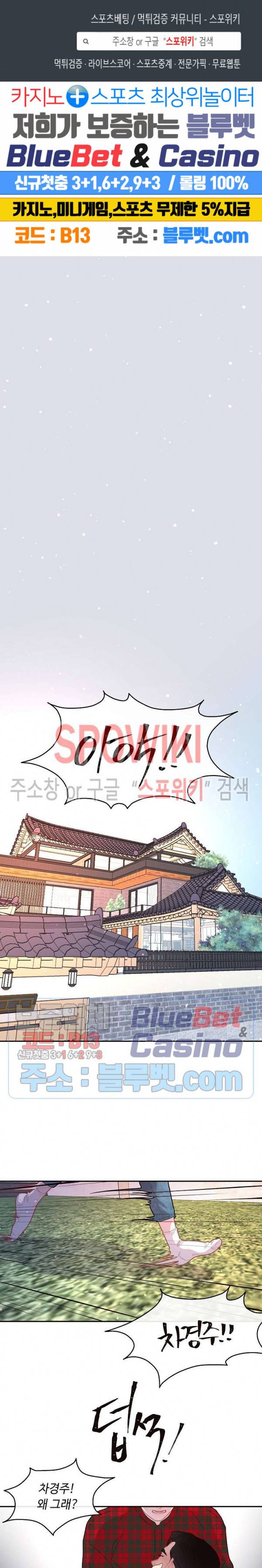 그 알파를 꼬시는 법 65화 1