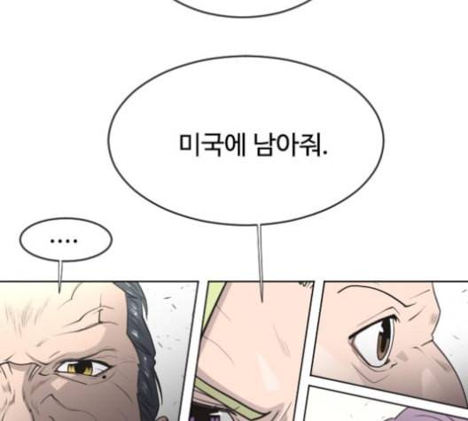 초인의 시대 63화 2