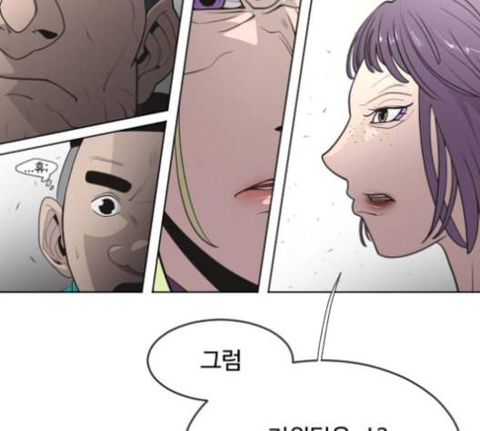 초인의 시대 63화 3