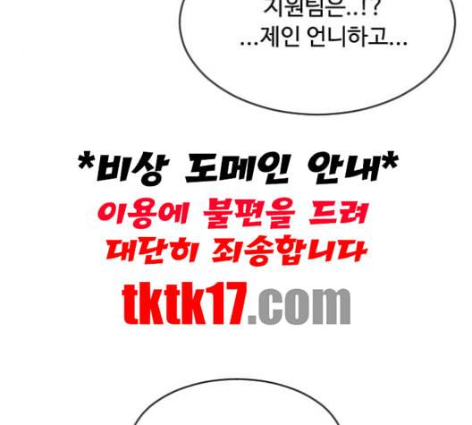 초인의 시대 63화 4