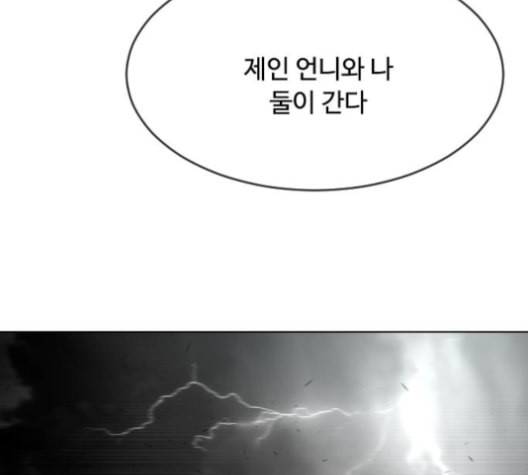 초인의 시대 63화 7