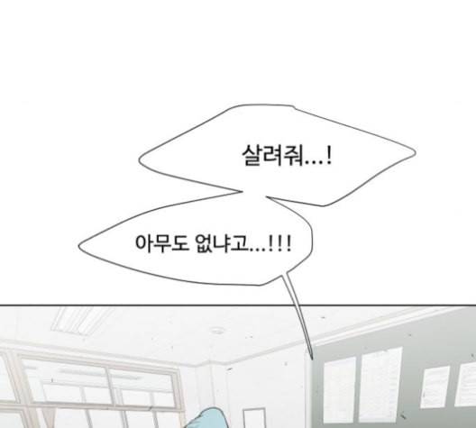 초인의 시대 63화 12
