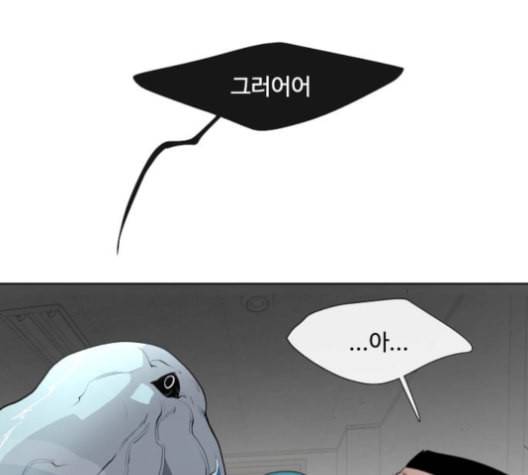 초인의 시대 63화 14
