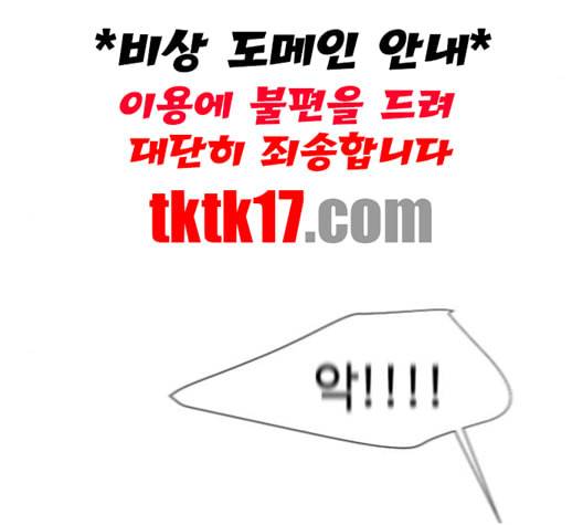 초인의 시대 63화 16