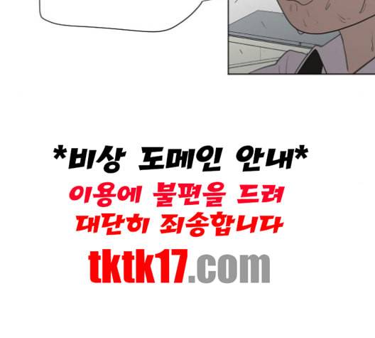 초인의 시대 63화 25