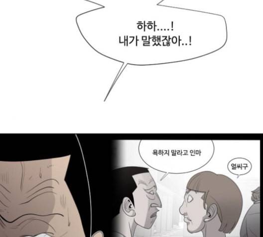 초인의 시대 63화 30