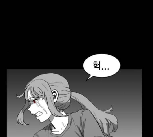 먹이 2부 36화 4