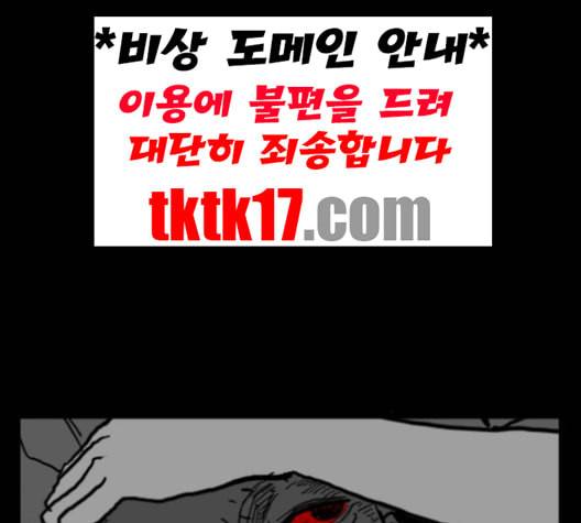 먹이 2부 36화 6