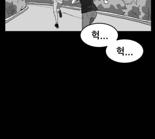 먹이 2부 36화 10