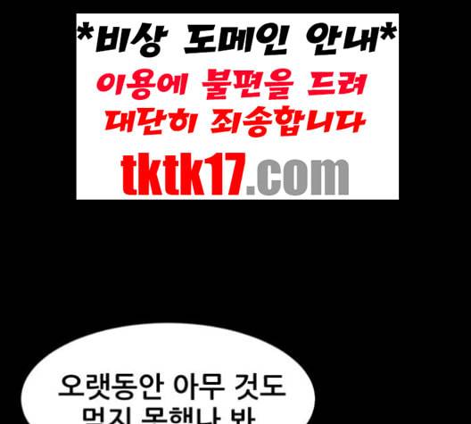 먹이 2부 36화 14
