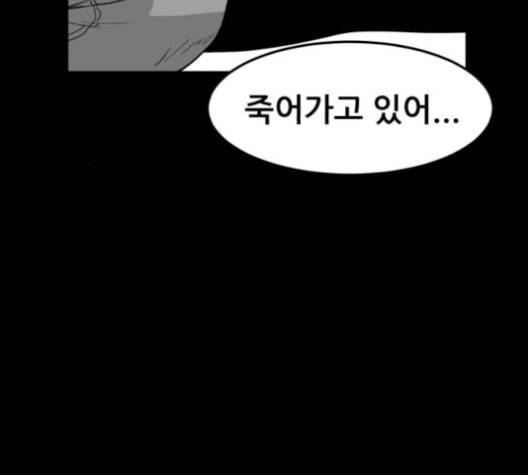 먹이 2부 36화 16