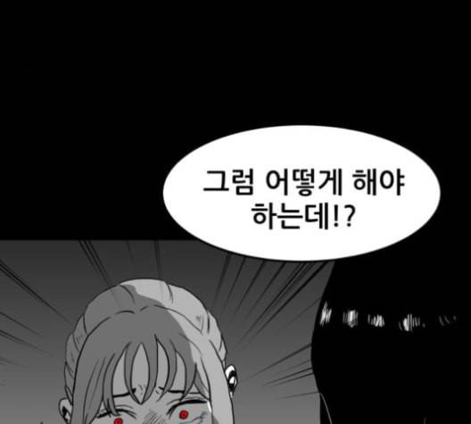 먹이 2부 36화 17
