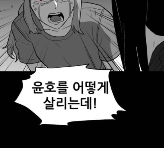 먹이 2부 36화 18