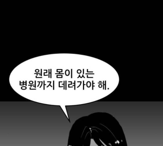 먹이 2부 36화 19