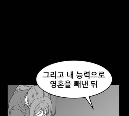 먹이 2부 36화 22