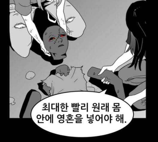 먹이 2부 36화 23