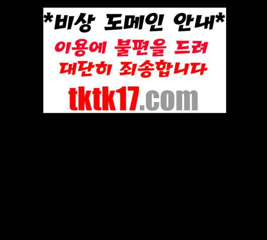 먹이 2부 36화 24