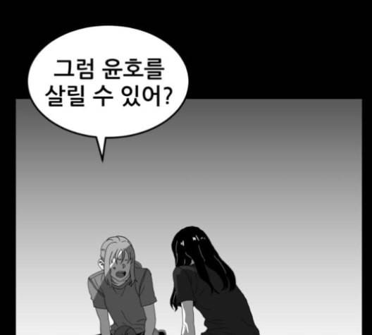 먹이 2부 36화 25