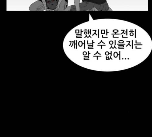 먹이 2부 36화 26