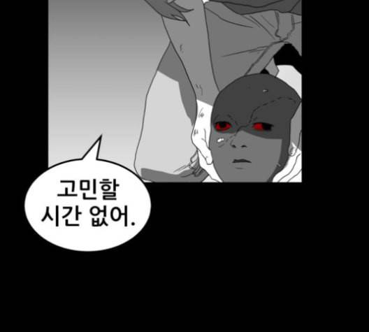 먹이 2부 36화 28