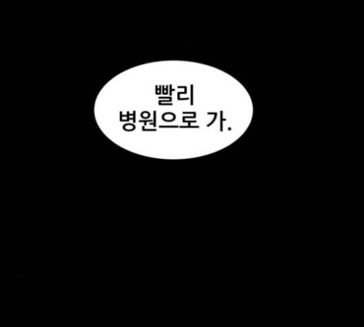 먹이 2부 36화 30
