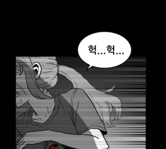 먹이 2부 36화 32