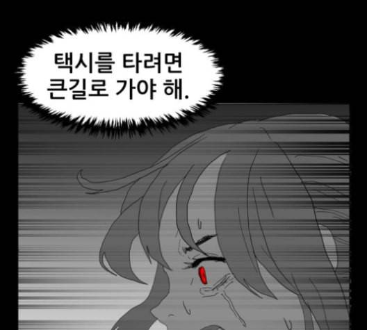 먹이 2부 36화 34