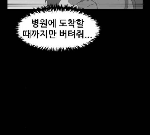 먹이 2부 36화 35