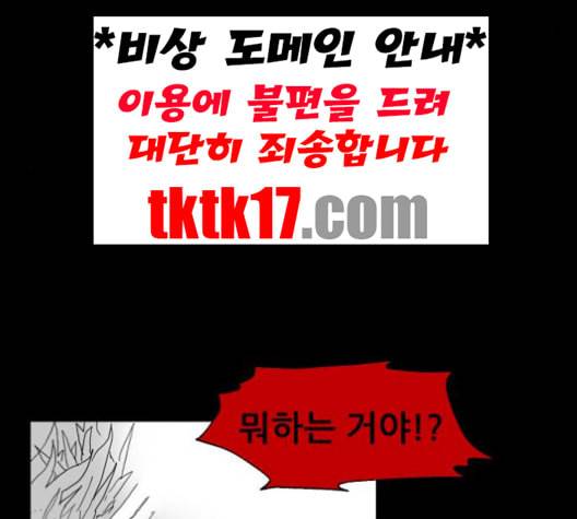 먹이 2부 36화 36