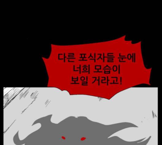 먹이 2부 36화 39