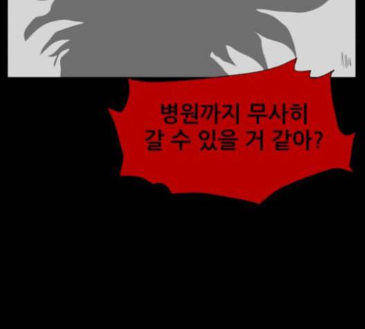 먹이 2부 36화 40