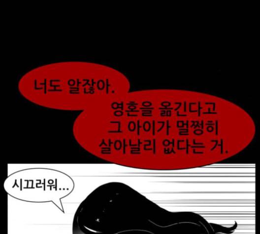 먹이 2부 36화 41