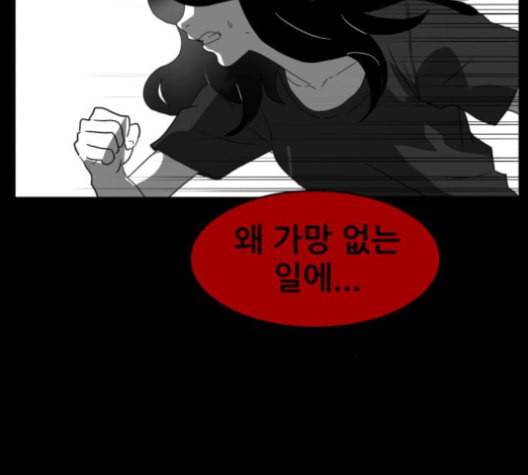 먹이 2부 36화 42