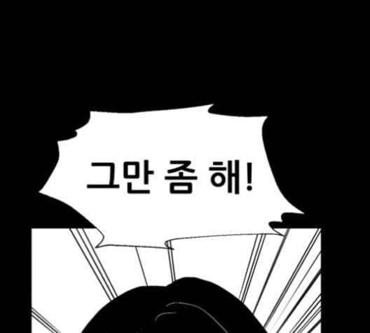 먹이 2부 36화 43